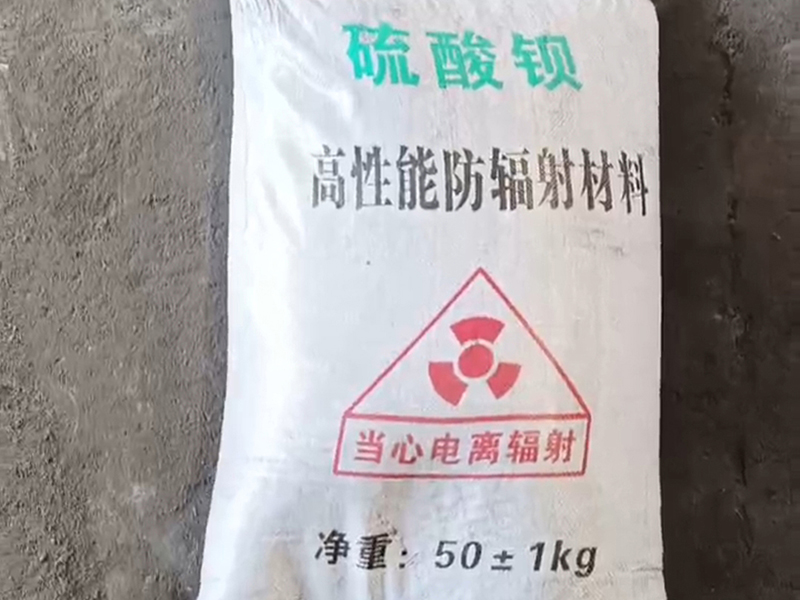 硫酸钡 精品推荐