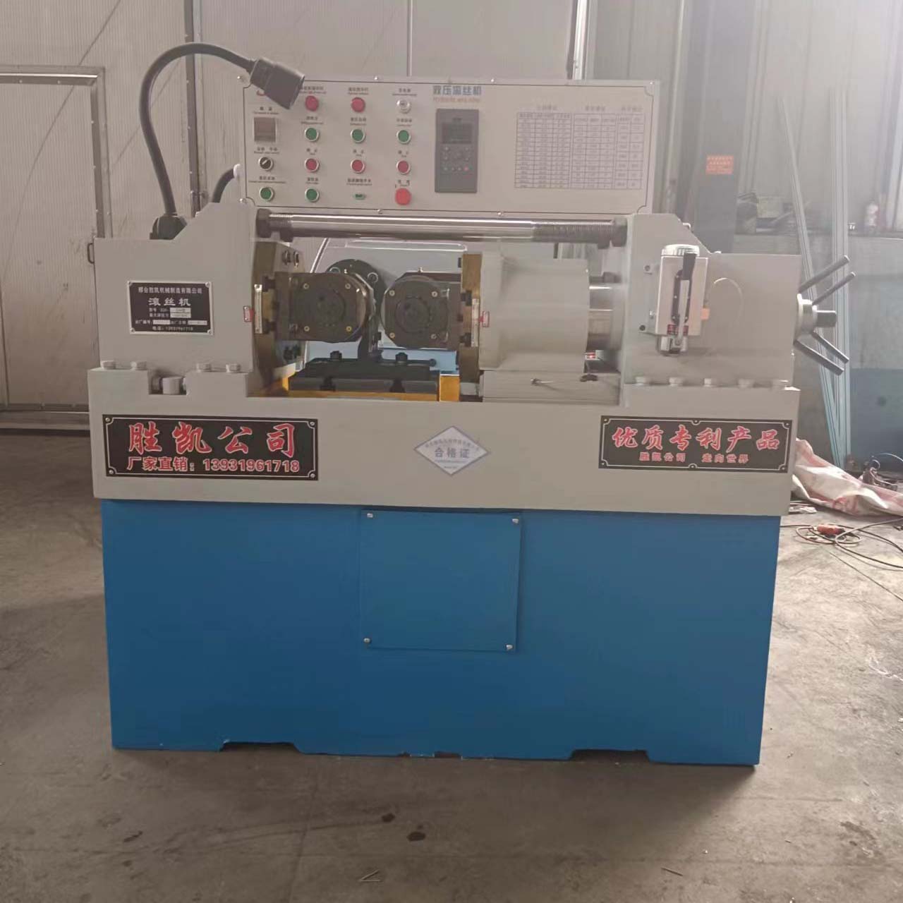 滚丝机价格合理