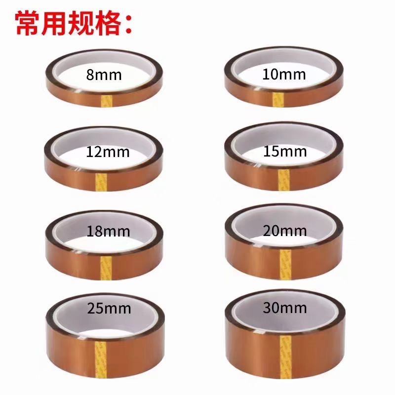 高温胶带 厂家供应  量大优惠