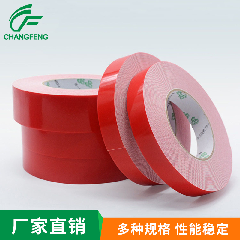 双面胶  追求质量  货源充足