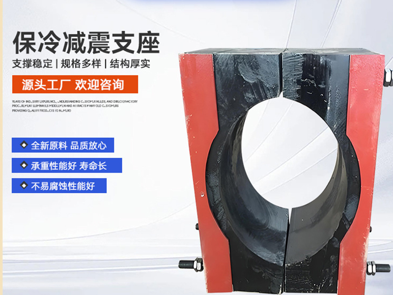 聚氨酯管托 精品推荐