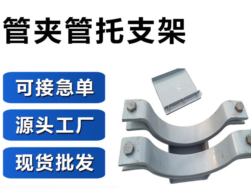 聚氨酯管托 值得信赖