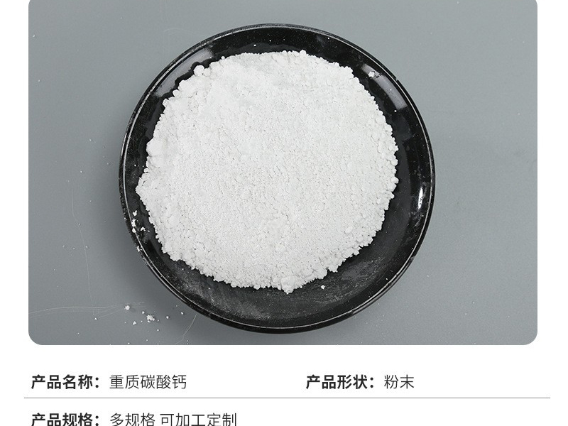 碳酸钙 价格优 追求质量