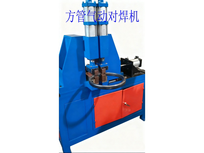 方管气动对焊机