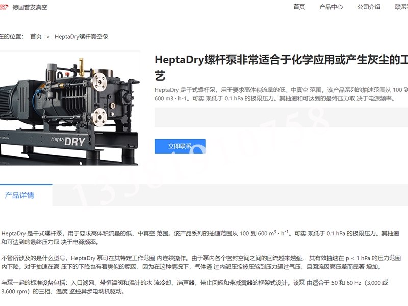 普发真空泵 精品推荐