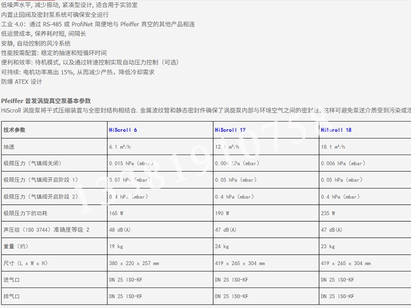 普发真空泵 性价比高