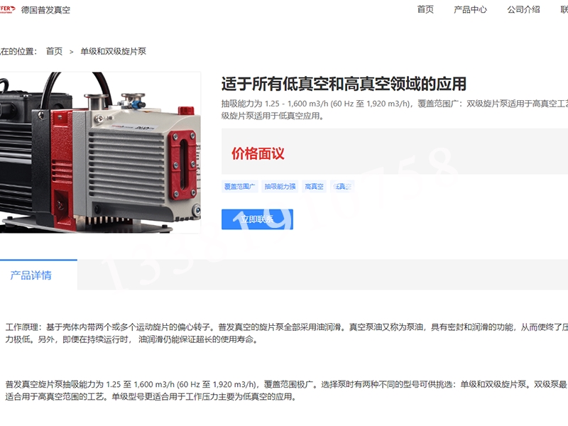 普发真空泵 价格合理