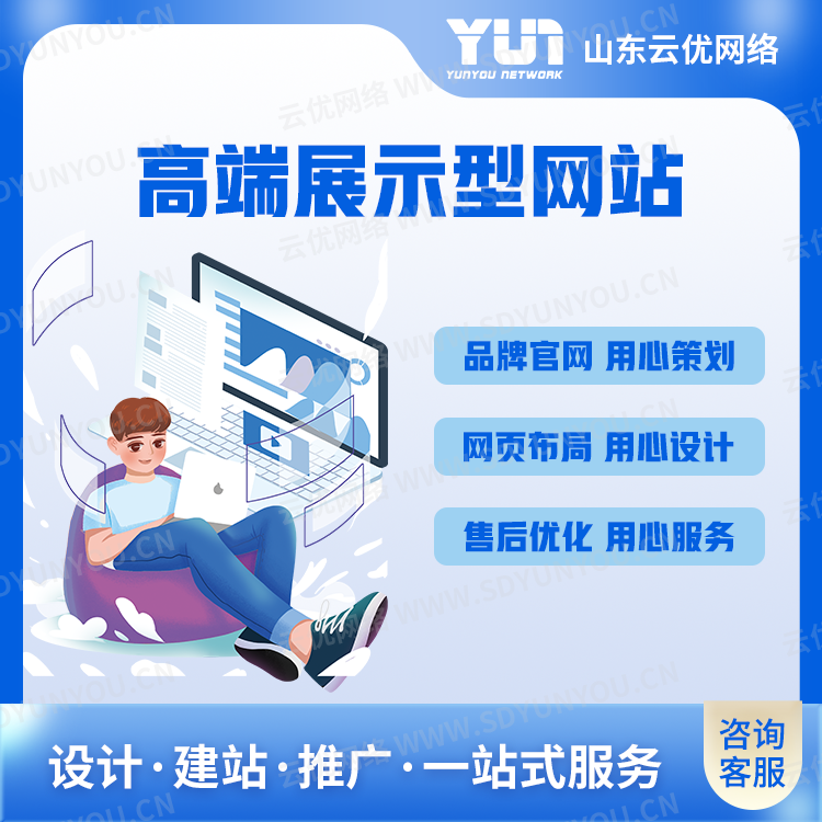 德州网站建设