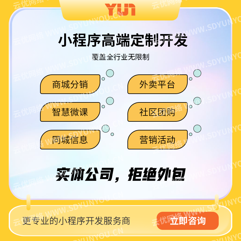 德州小程序定制